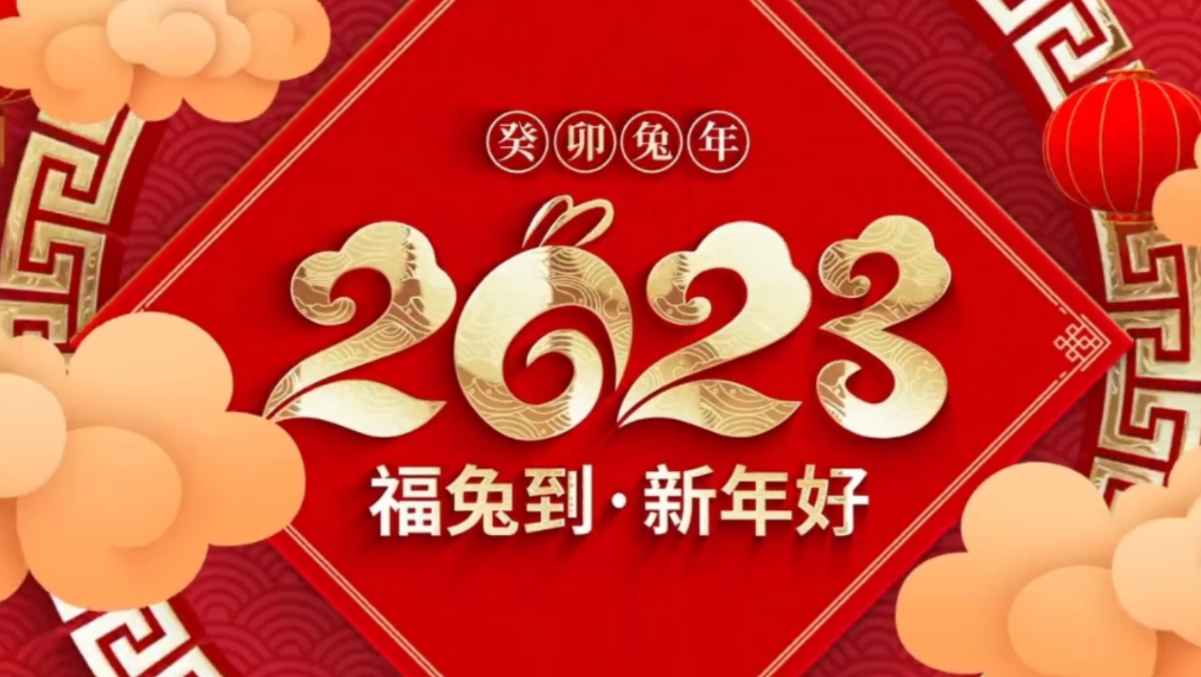 安徽申凈祝您元旦快樂.png 安徽申凈祝您元旦快樂.png